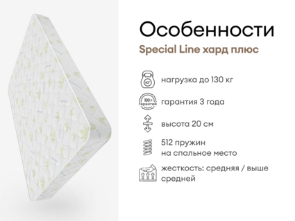 Матрас Мистер Слип Special Line хард плюс 35