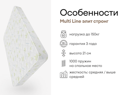 Матрас Мистер Слип Multi Line элит стронг 35