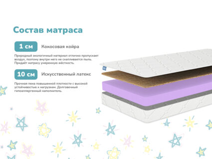Матрас Димакс Космос 20