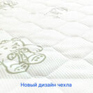 Матрас Димакс Супер Соня